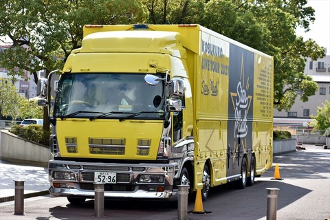 コブクロ(ツアートラック)2021 : ad-car's ラッピングデス コブクロ(ツアートラック)2021 : ad-car's ラッピングデス