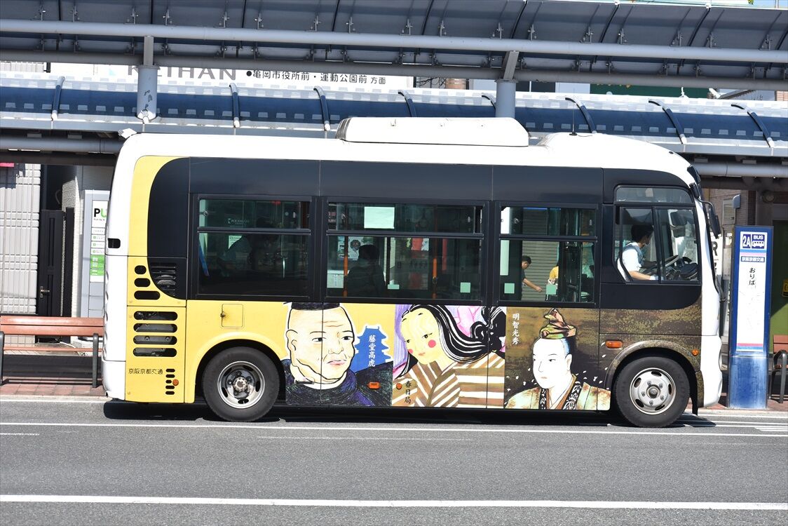 亀岡市ふるさとバス 京阪京都交通 Ad Car S ラッピングデス 亀岡市ふるさとバス 京阪京都交通 Ad Car S ラッピングデス
