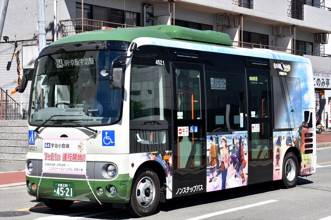 ラジオコントロールバス　京阪宇治交通　京商 ラジオコントロールバス 京阪宇治交通 京商 ラジオコントロール