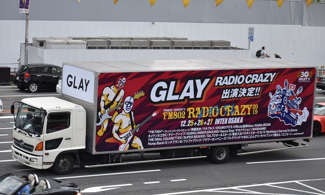 GLAY トラック ２点セット GLAY トラック 2点セット GLAY（アドトラック）2種類 : ad