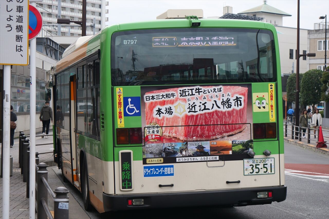 ◇近江八幡市（都営バス） : ad-car's ラッピングデス