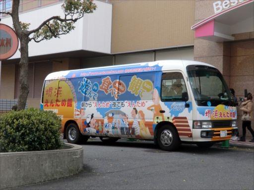 堺浜えんため館 シャトルバス Ad Car S ラッピングデス