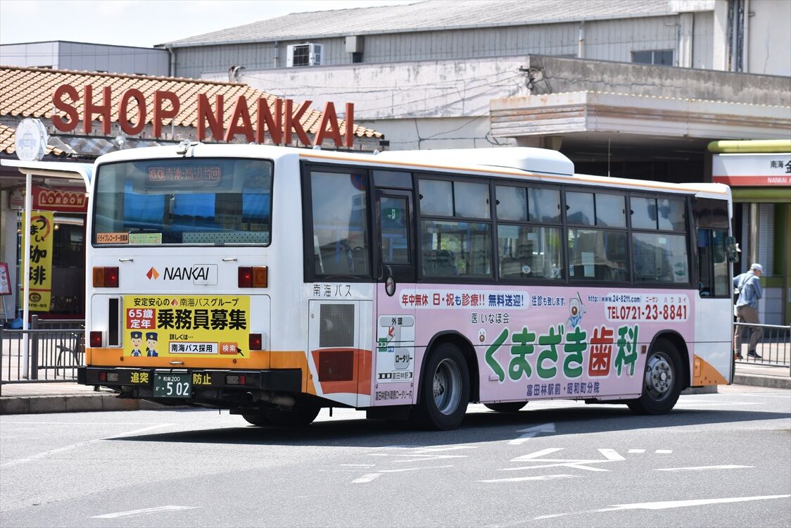 ◇南海ウイングバス金岡（南海バス） : ad-car's ラッピングデス