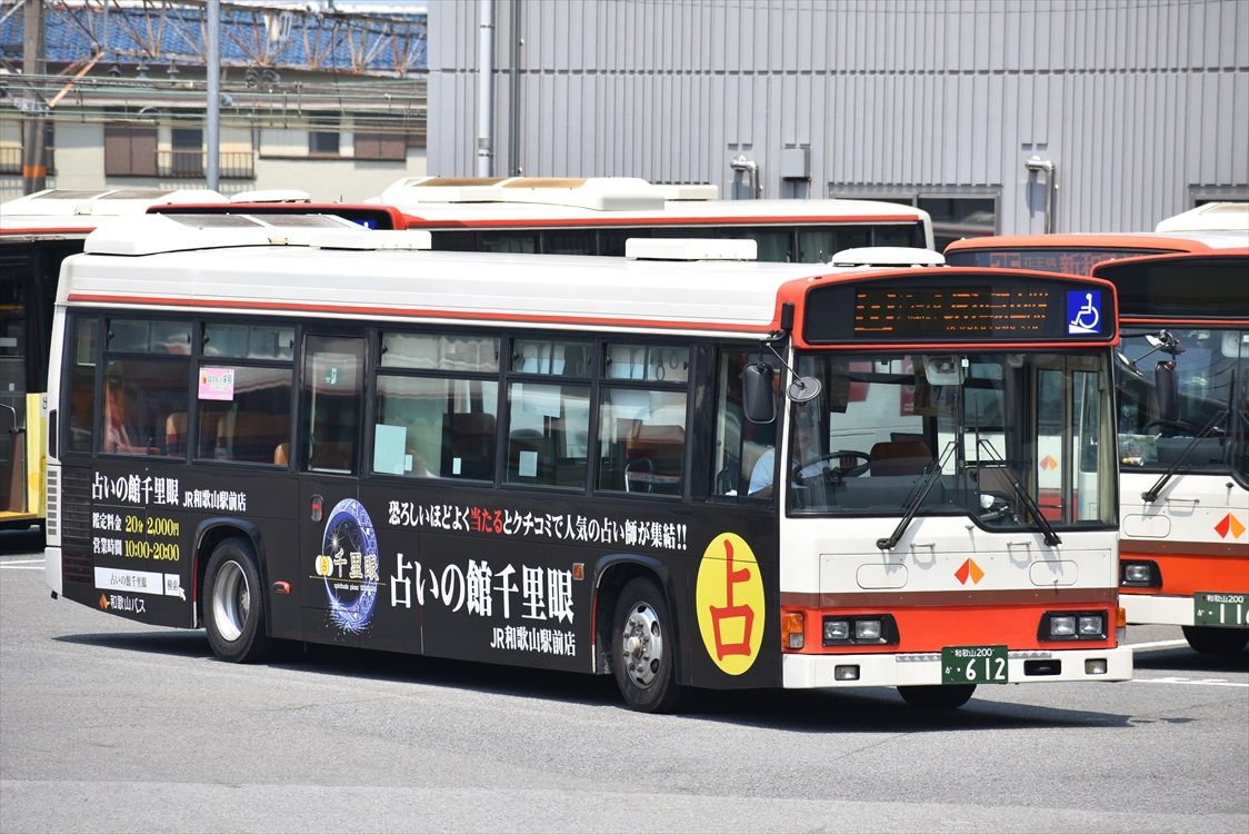 千里眼 京都 占い