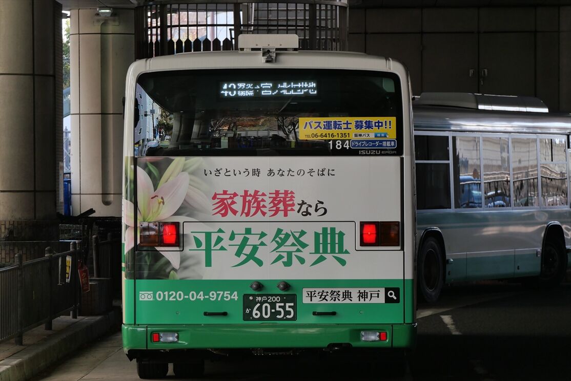 ◇平安祭典（阪神バス尼崎市内線） : ad-car's ラッピングデス