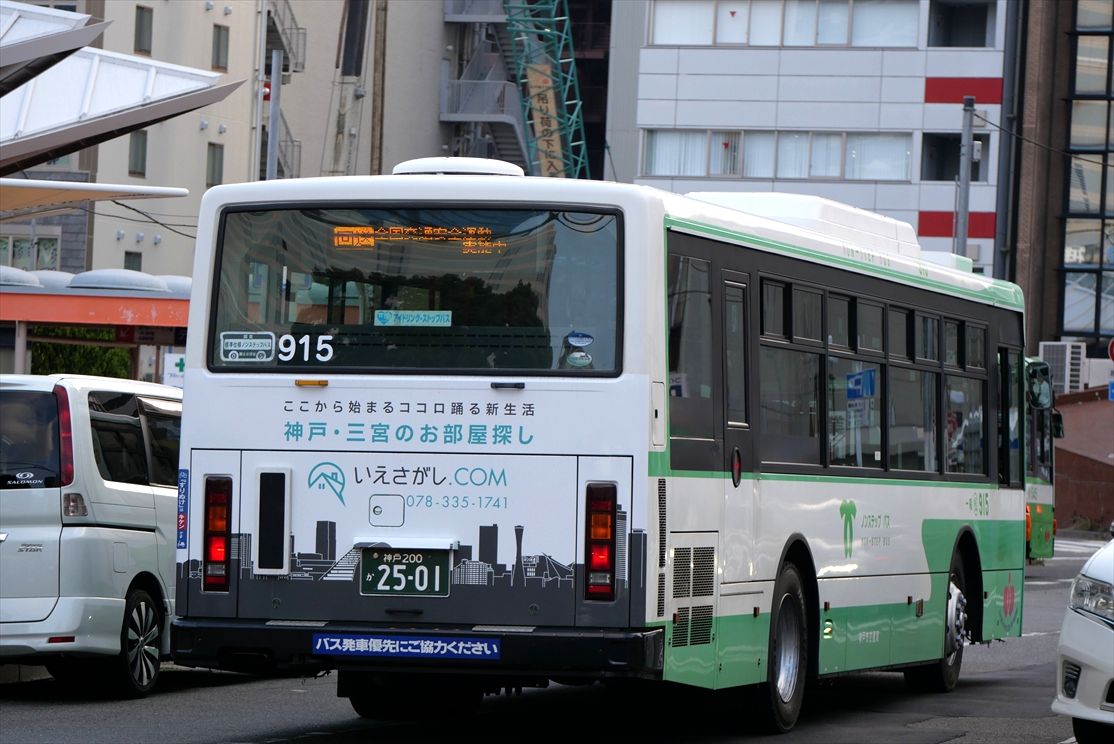 ◇いえさがし.com（神戸市バス） : ad-car's ラッピングデス
