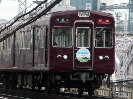 阪急6300 Vol.2 車両アルバム.15