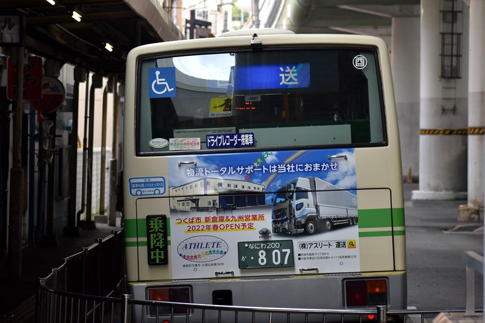 アスリート運送 大阪シティバス Ad Car S ラッピングデス