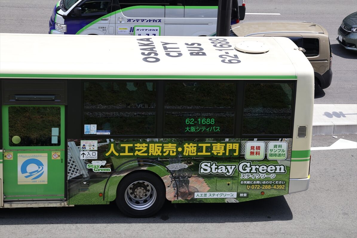 ▽人工芝 StayGreen（大阪シティバス） : ad-car's ラッピングデス