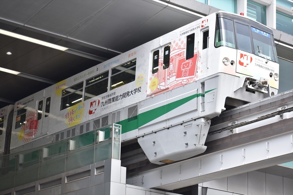 九州職業能力開発大学校(北九州モノレール) adcar's ラッピングデス 九州職業能力開発大学校(北九州モノレール) adcar's ラッピングデス