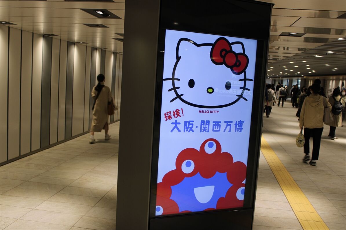 大阪関西万博の装飾＠JR大阪駅 : ad-car's ラッピングデス