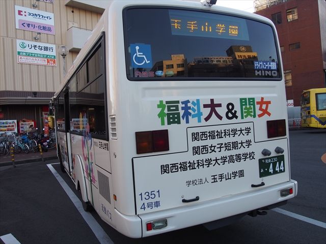 玉手山学園 近鉄バス Ad Car S ラッピングデス