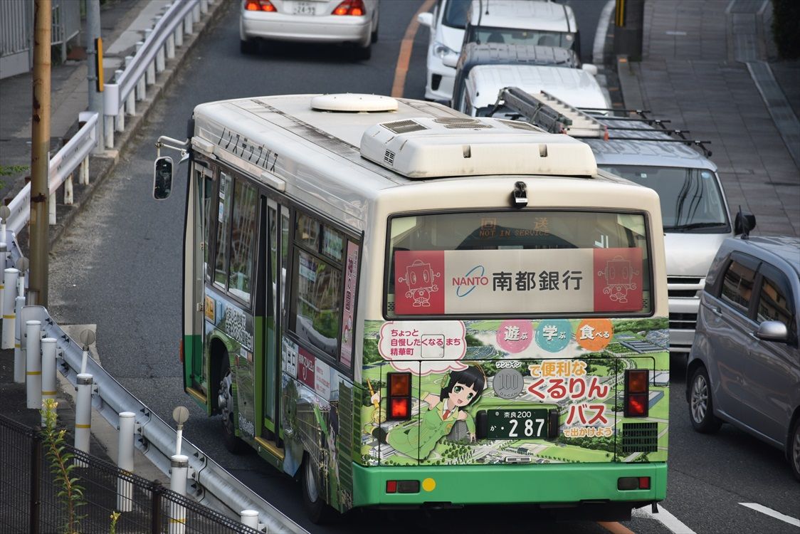 精華くるりんバス 奈良交通 Ad Car S ラッピングデス 精華くるりんバス 奈良交通 Ad Car S ラッピングデス