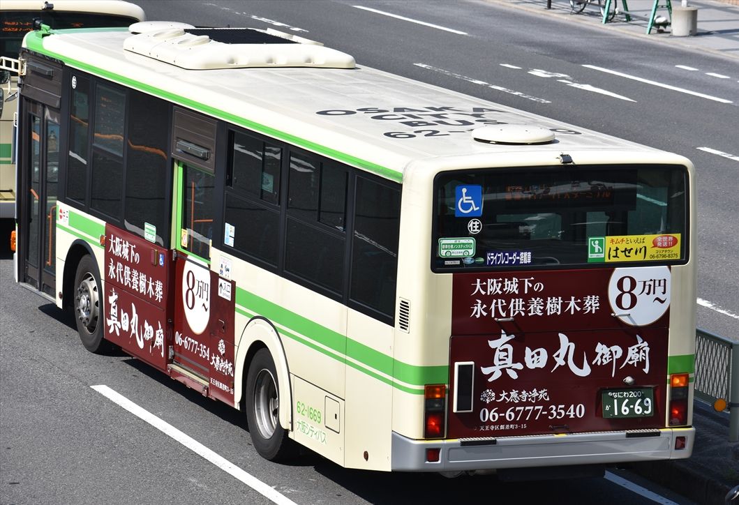 大應寺浄苑 真田丸御廟 大阪シティバス Ad Car S ラッピングデス 大應寺浄苑 真田丸御廟 大阪シティバス Ad Car S ラッピングデス