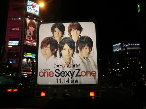 One Sexyzone 宣伝カー Ad Car S ラッピングデス
