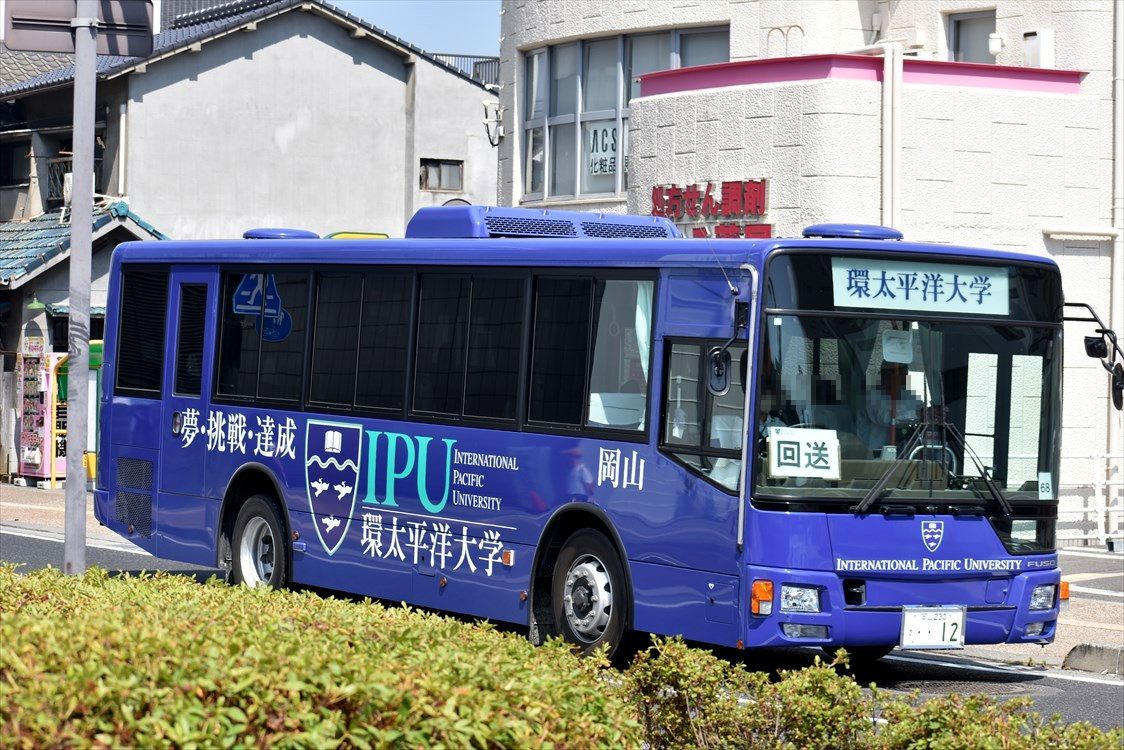 IPU 環太平洋大学（スクールバス） adcar's ラッピングデス