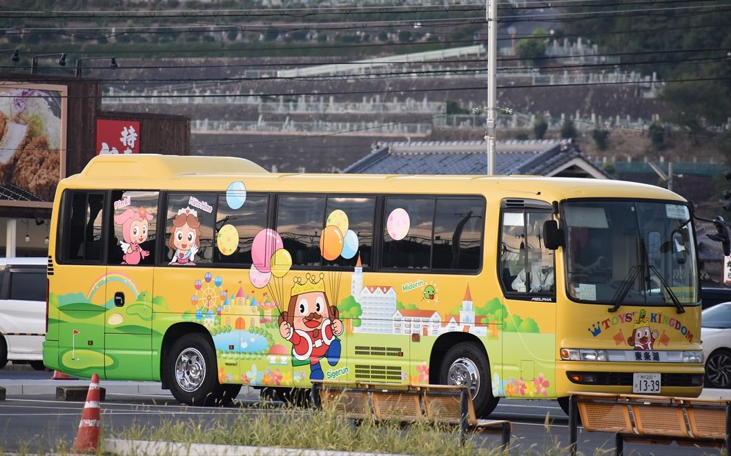 東条 湖 おもちゃ 王国 送迎 バス skybexzt