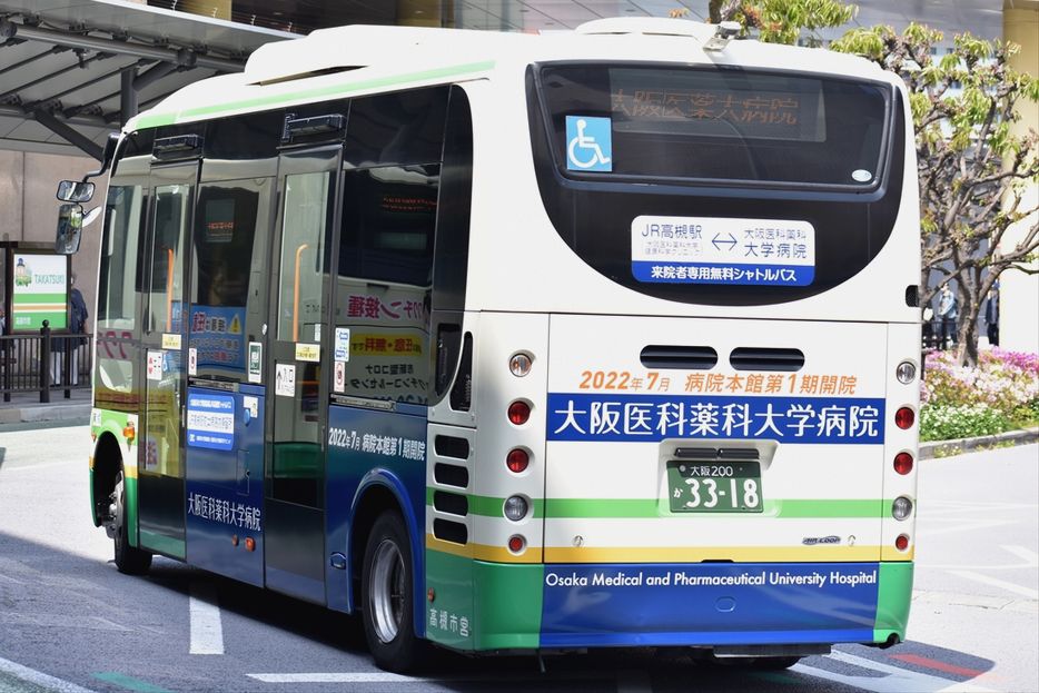 大阪医科薬科大学病院：シャトルバス（高槻市バス） adcar's ラッピングデス
