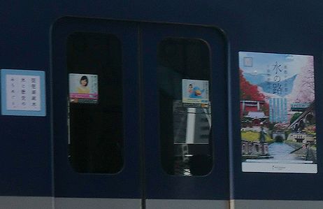 水の路 京阪電車 Ad Car S ラッピングデス 水の路 京阪電車 Ad Car S ラッピングデス