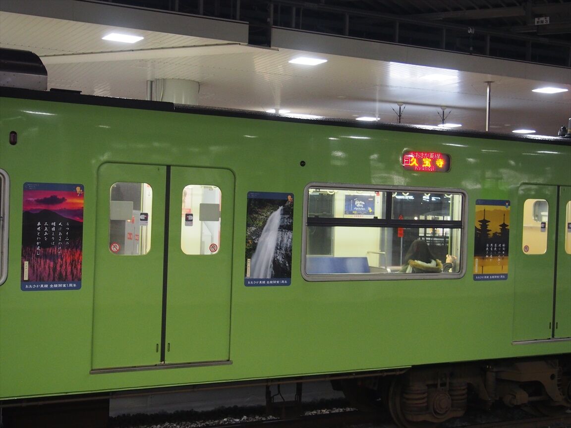 おおさか東線全線開通1周年（JR西日本） : ad-car's ラッピングデス