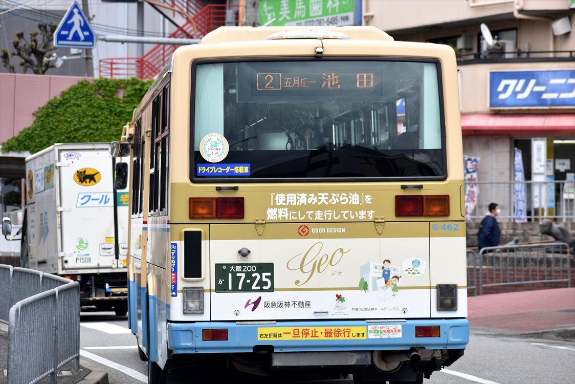 阪急阪神不動産 バイオバス 阪急バス 再 Ad Car S ラッピングデス