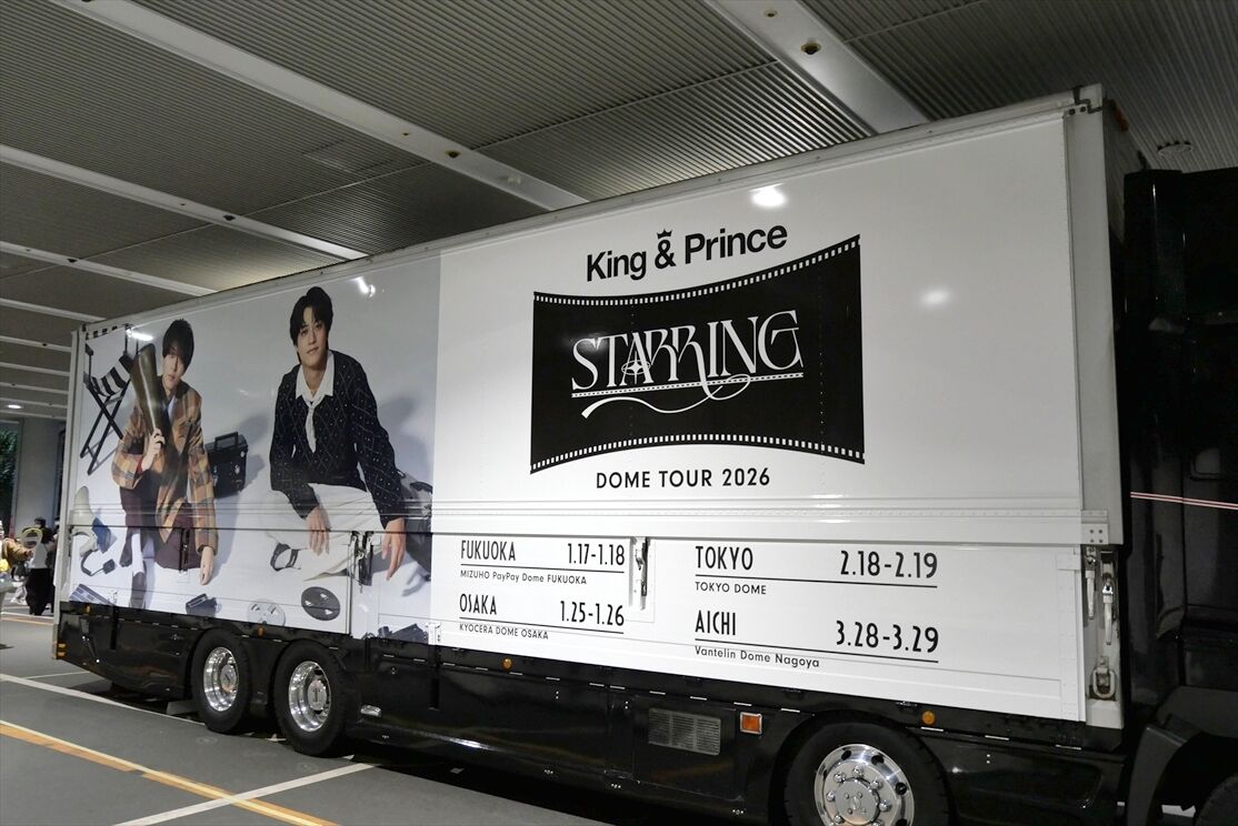 King & Prince（ツアートラック）2026 : ad-car's ラッピングデス