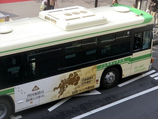 ラッピングシテイバス　１台 ラッピングシテイバス 1台 遠州鉄道 創立80周年ラッピングバス｜製品