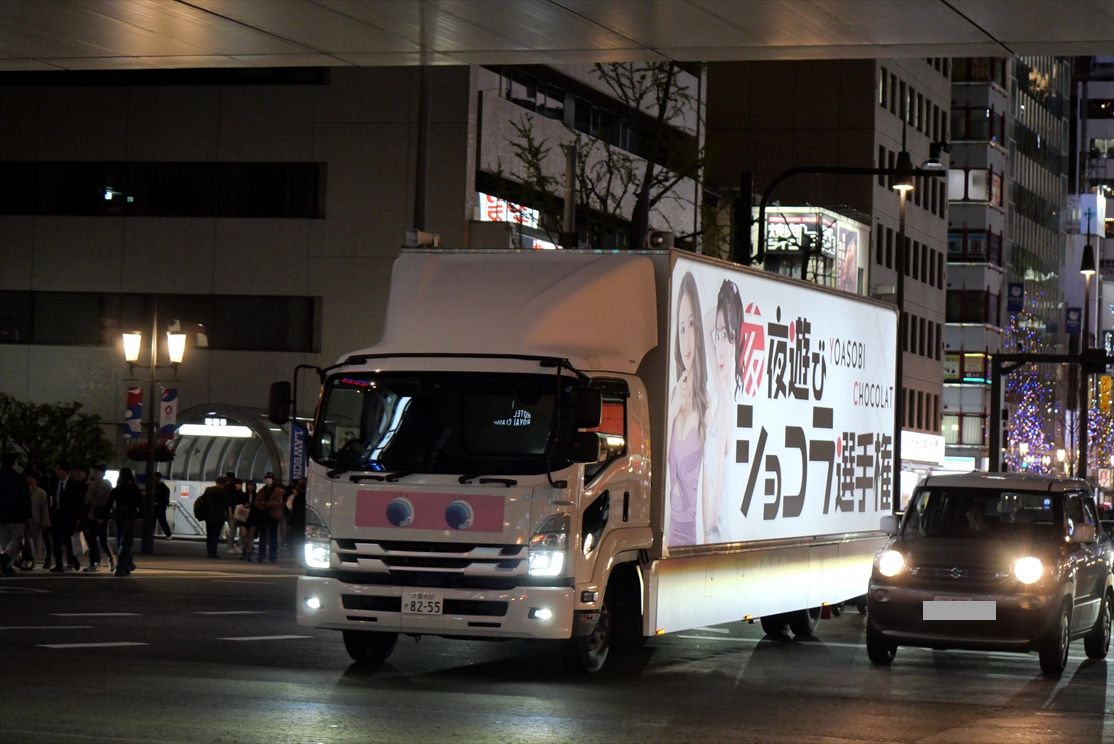 ショコラ トラック
