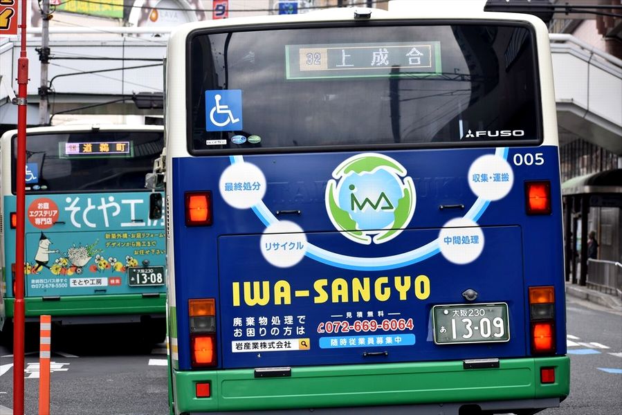 高槻市バス Ad Car S ラッピングデス 高槻市バス Ad Car S ラッピングデス