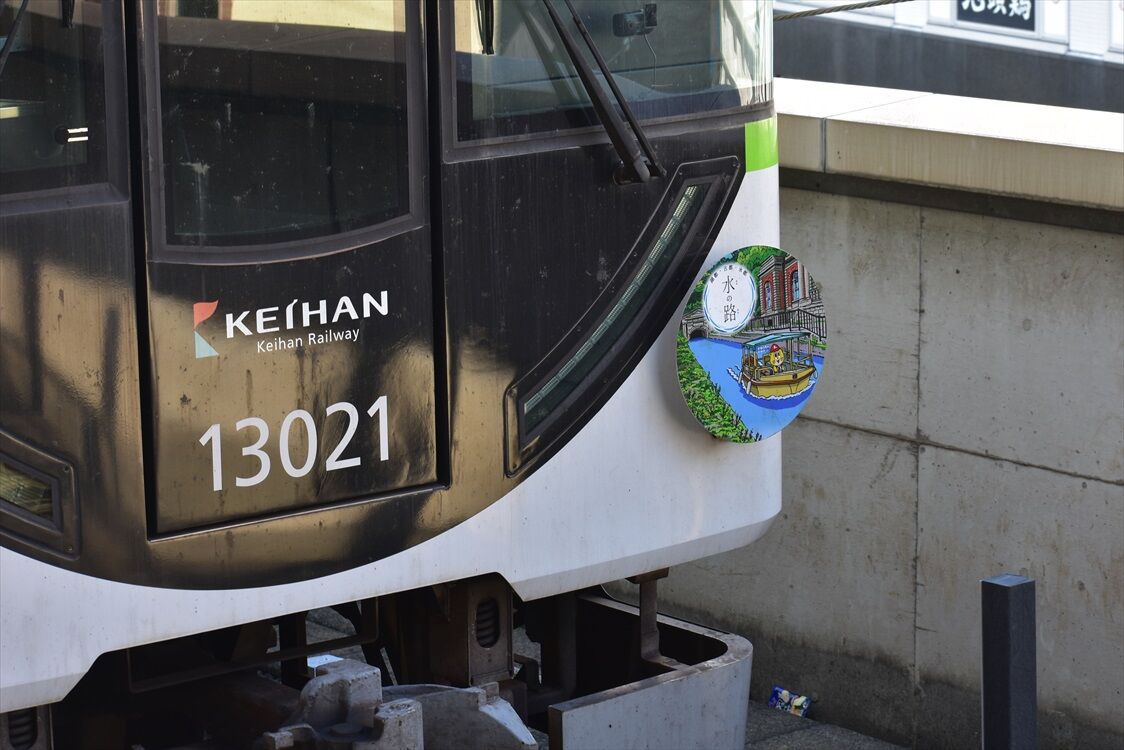 京阪電車 Ad Car S ラッピングデス