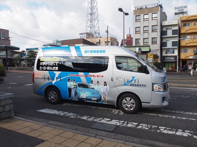 城西自動車学校 Japaneseclass Jp 城西自動車学校 Japaneseclass Jp
