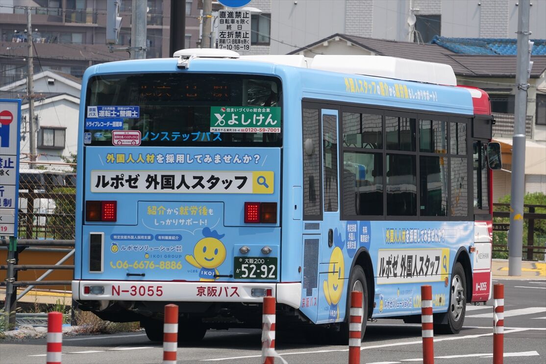 ルポゼ ソリューション（京阪バス） : ad-car's ラッピングデス