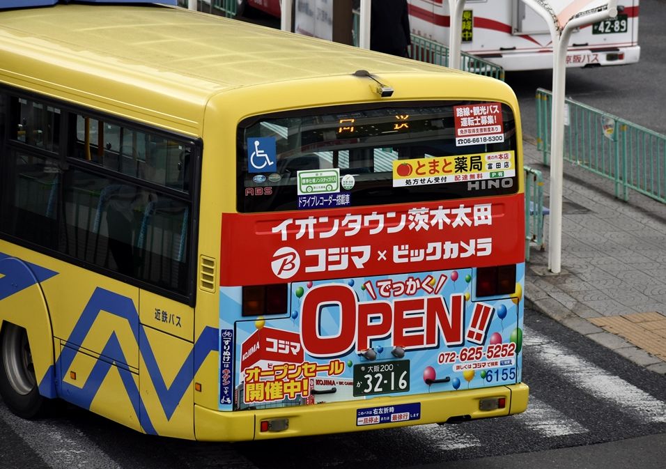 コジマ イオンタウン茨木太田 近鉄バス Ad Car S ラッピングデス