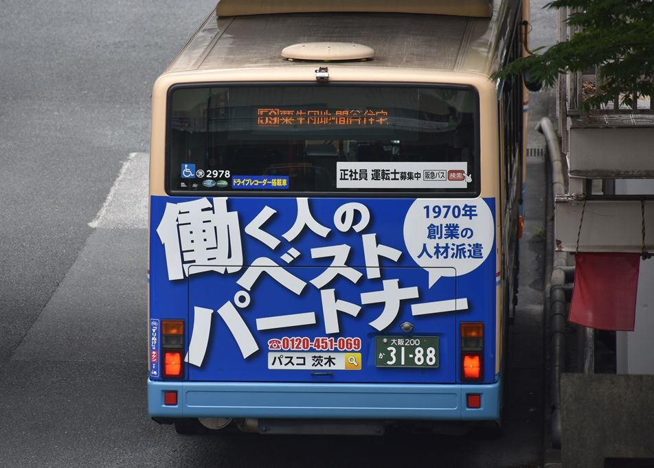 ◇パスコ茨木（阪急バス） : ad-car's ラッピングデス