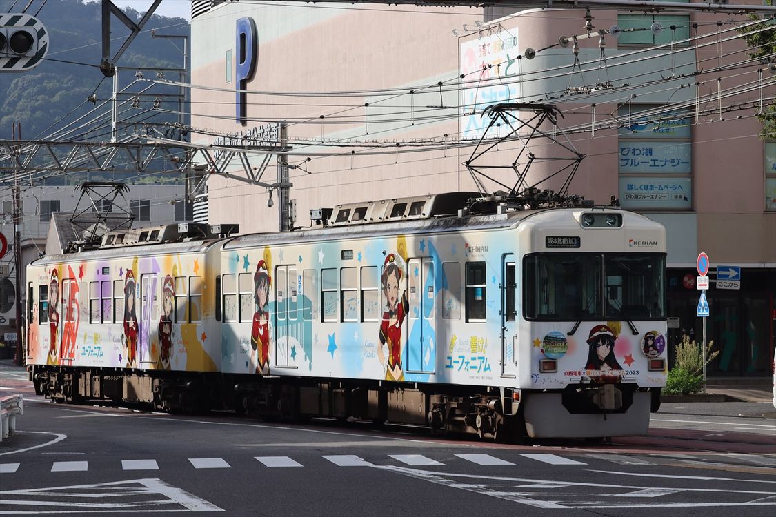 Amazon.co.jp: タイパ京阪電車×響けユーフォニアム2023 : おもちゃ