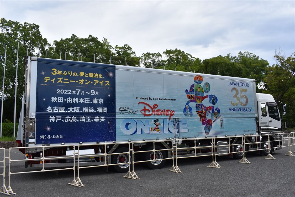 由利本荘市ディズニーオンアイス Japan Tour River Holidays De 由利本荘市ディズニーオンアイス Japan Tour River Holidays De