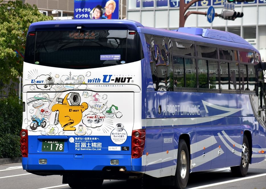 関西空港交通 関空ウイングシャトル Ad Car S ラッピングデス