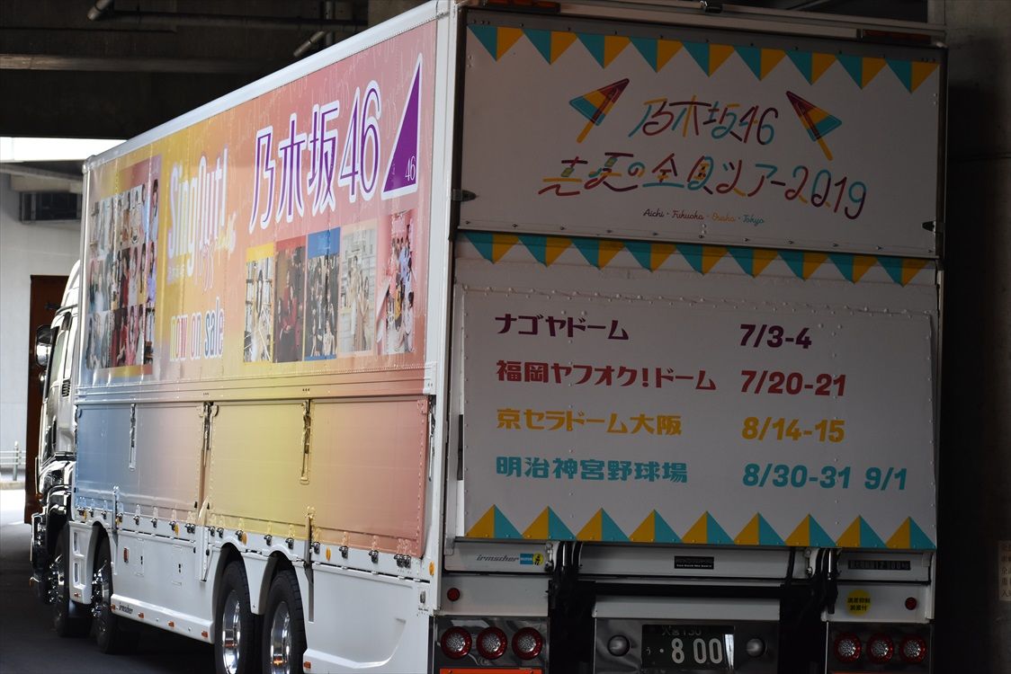 乃木坂46ツアー2019夏大阪台風10号で中止や延期 チケット払い戻しは マシュとマロのふたりごと