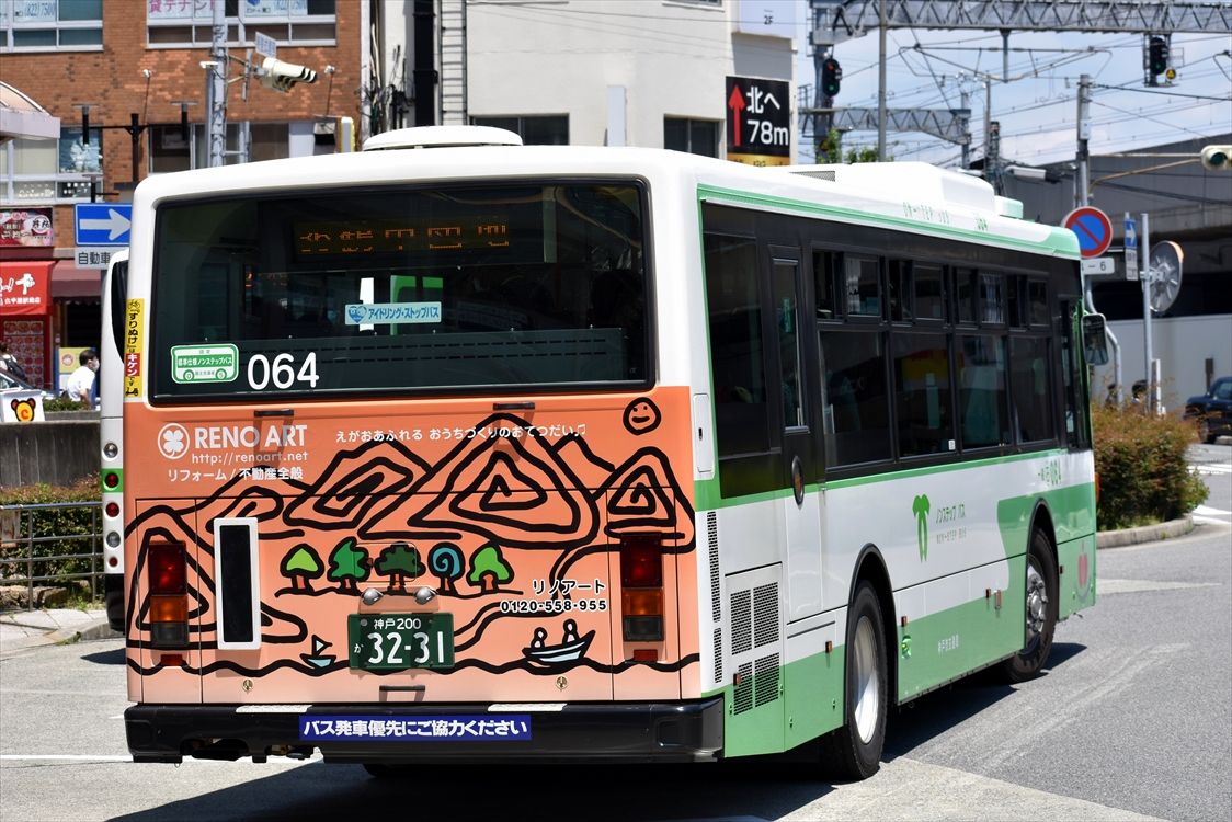 神戸市バス 石屋川営業所 後面幕 神戸市バス 石屋川営業所 後面幕 Yahoo!オークション - 神戸