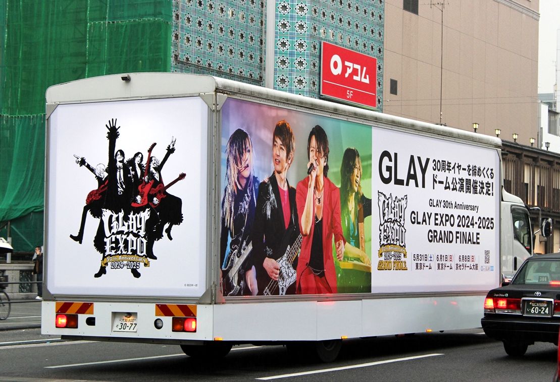 GLAY（アドトラック） : ad-car's ラッピングデス