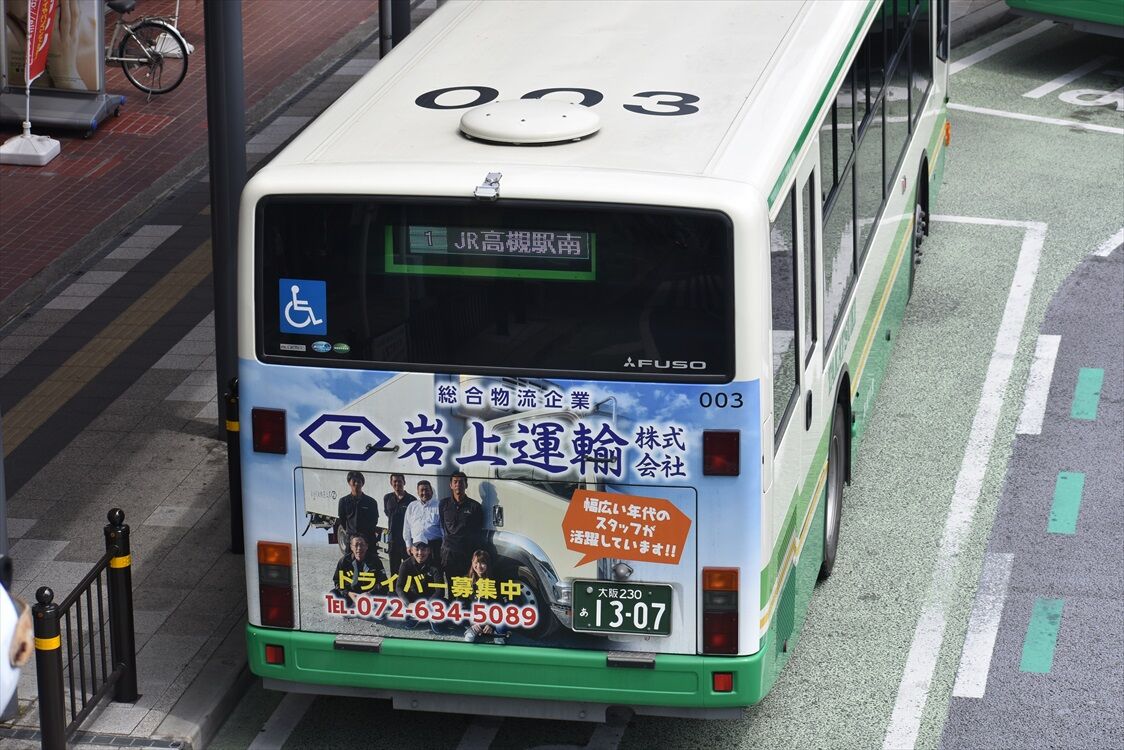 月輪堂 高槻銘菓たらちね 高槻市バス Ad Car S ラッピングデス