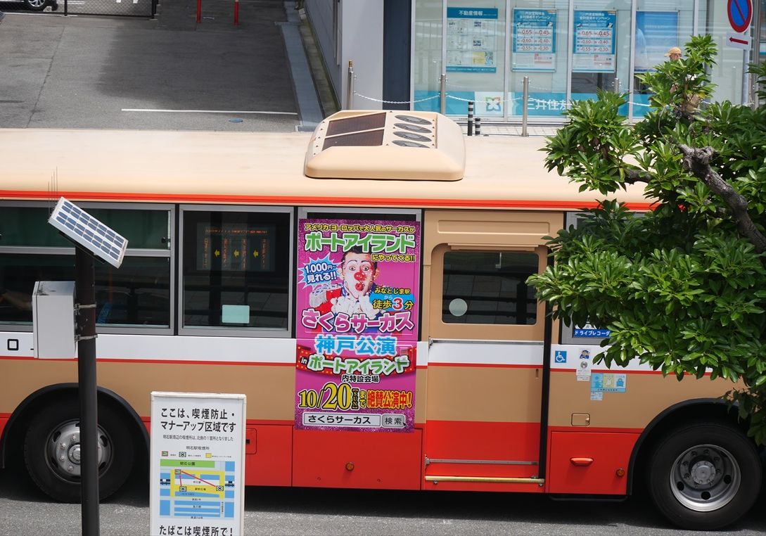 ◇やまおか君（神姫バス）ほか : ad-car's ラッピングデス