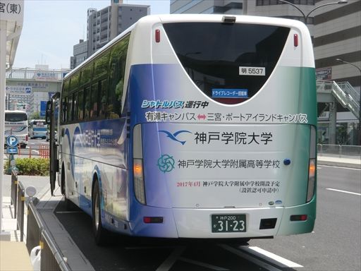 バス部品 神姫バス バス停看板 神戸学院大学-