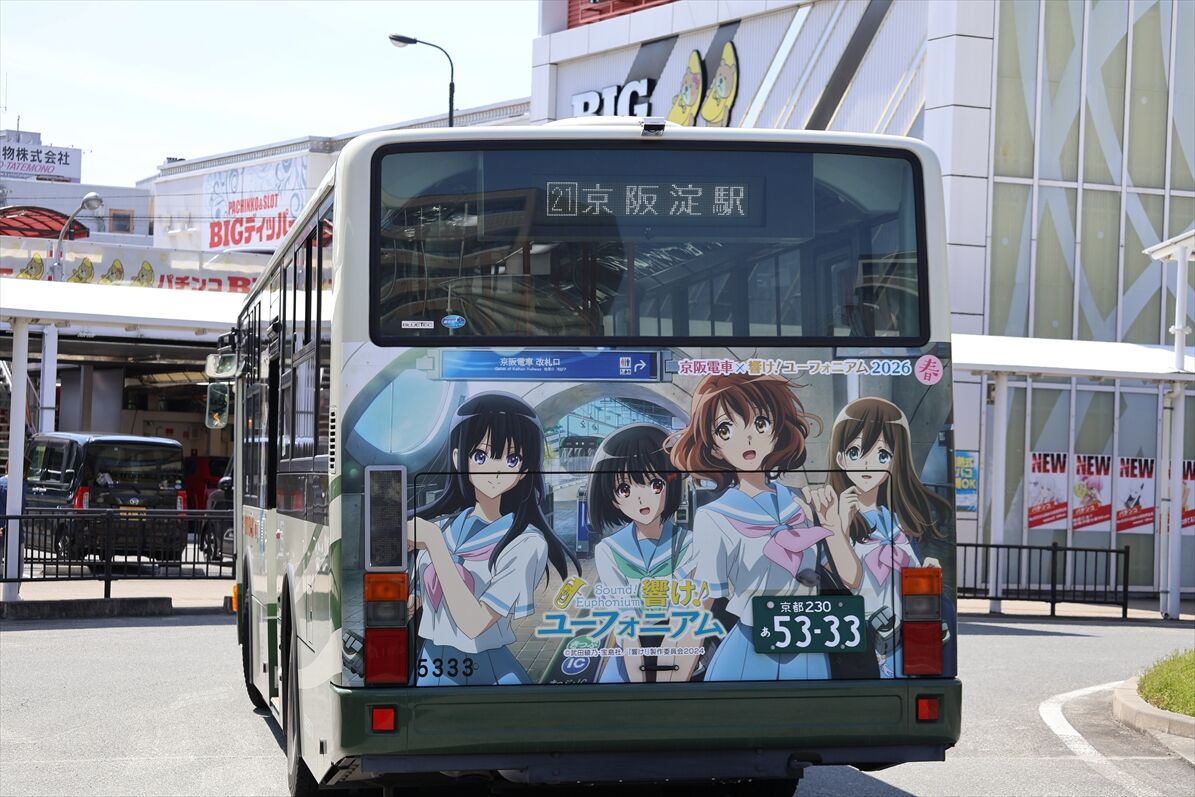 ◇響けユーフォニアム（京都京阪バス） : ad-car's ラッピングデス