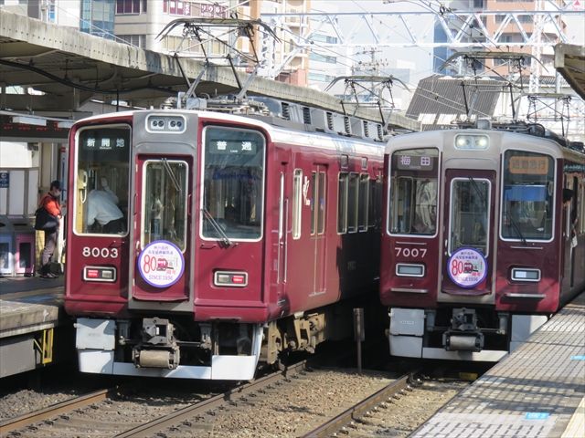 7013F他、7000系色々（阪急電車） : ad-car's ラッピングデス