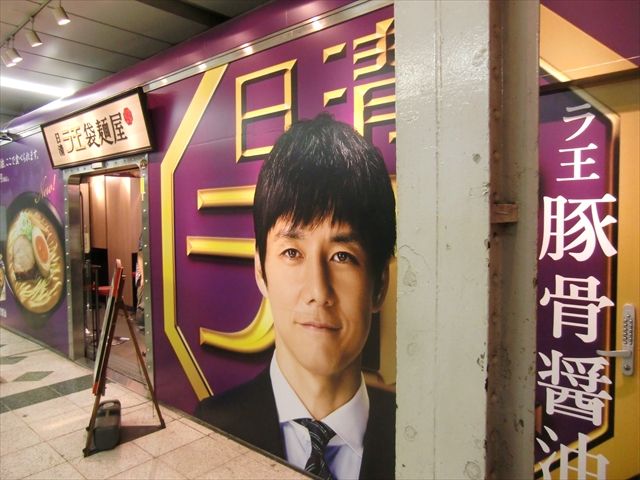 西島秀俊 日清ラ王袋麺屋 Ad Car S ラッピングデス 西島秀俊 日清ラ王袋麺屋 Ad Car S ラッピングデス