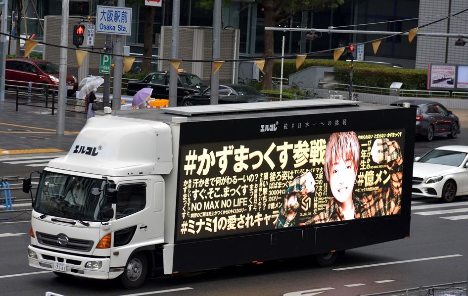 エルコレ ビジョントラック 6月 Ad Car S ラッピングデス