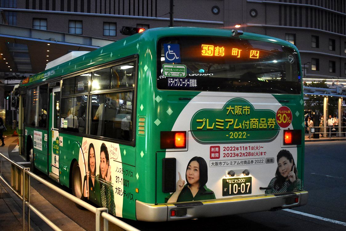 大阪市プレミアム付商品券（大阪シティバス）1007 : ad-car's ラッピングデス