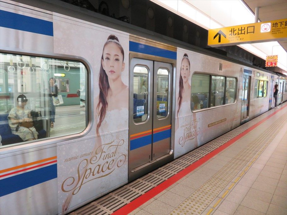 安室奈美恵トレイン(西鉄) : ad-car's ラッピングデス 安室奈美恵トレイン(西鉄) : ad-car's ラッピングデス
