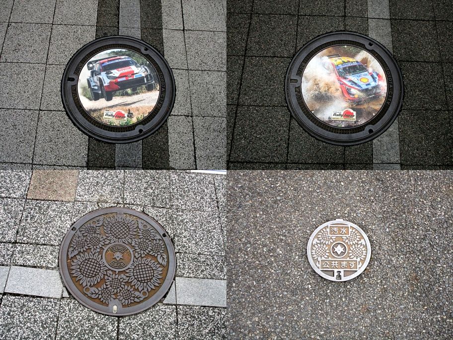 愛知県豊田市：ラリージャパン（デザインマンホール）他 : ad-car's